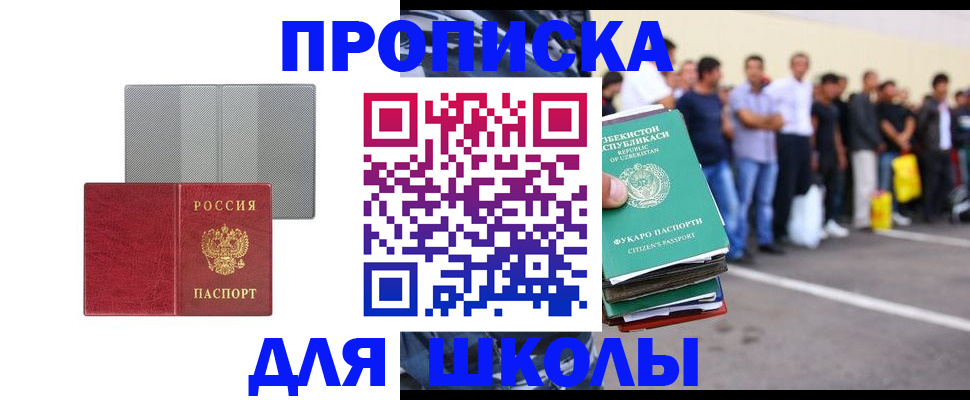 временная регистрация недорого в Реутове